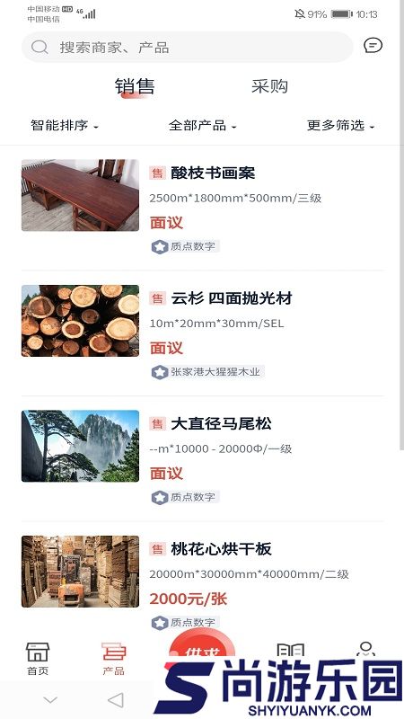 木材圈安卓最新版下载