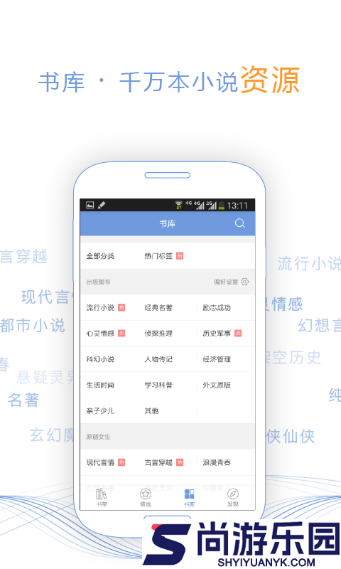 第九中文网手机版最新版下载