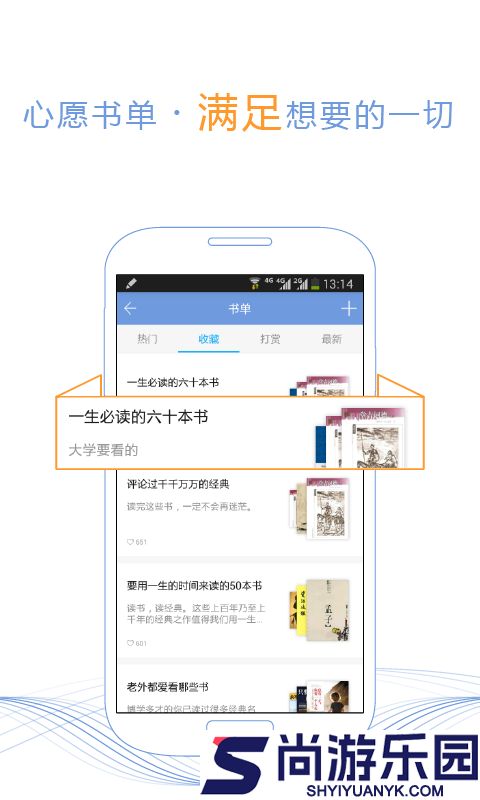 第九中文网手机版最新版下载