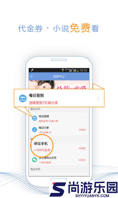 第九中文网手机版最新版下载