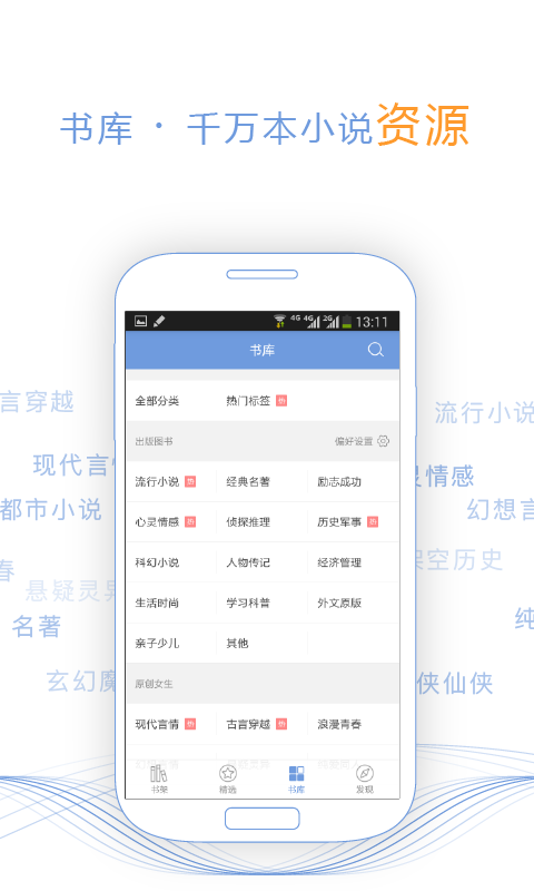 第九中文网手机版最新版下载