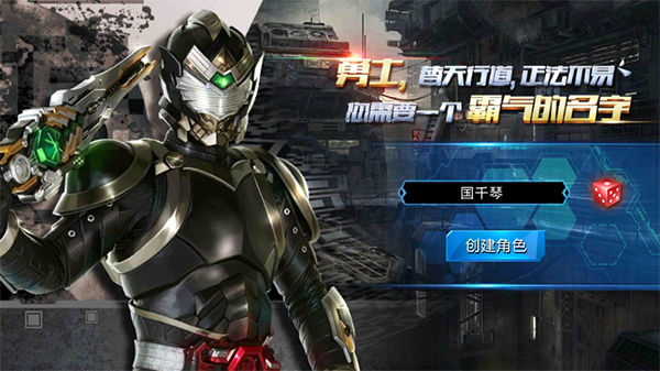 4399铠甲勇士游戏最新中文版下载