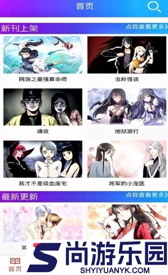 一漫漫画手机版安卓版下载