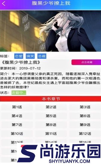 一漫漫画手机版安卓版下载