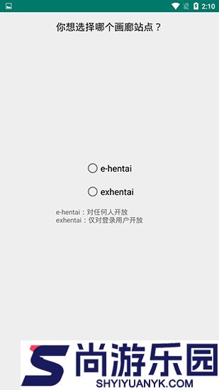 e站2026官方版下载安装