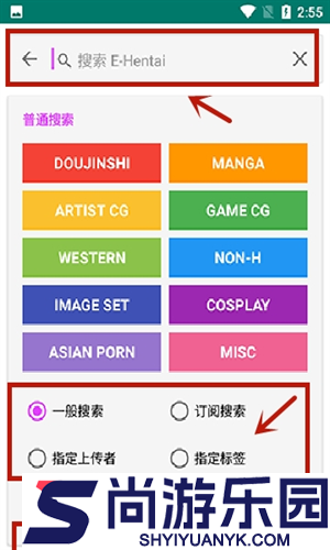 e站2026官方版下载安装