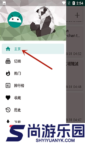 e站2026官方版下载安装