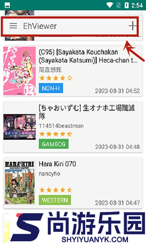 e站2026官方版下载安装