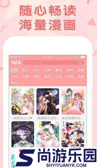 口子番漫画未删减版下载