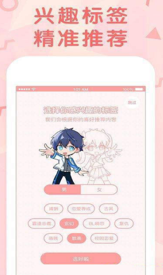 口子番漫画未删减版下载