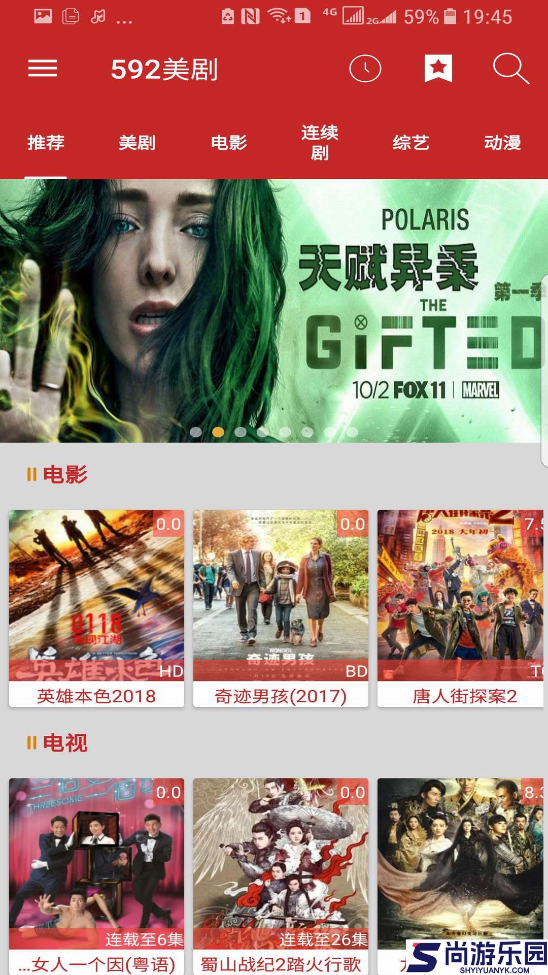 592美剧免费版APP下载