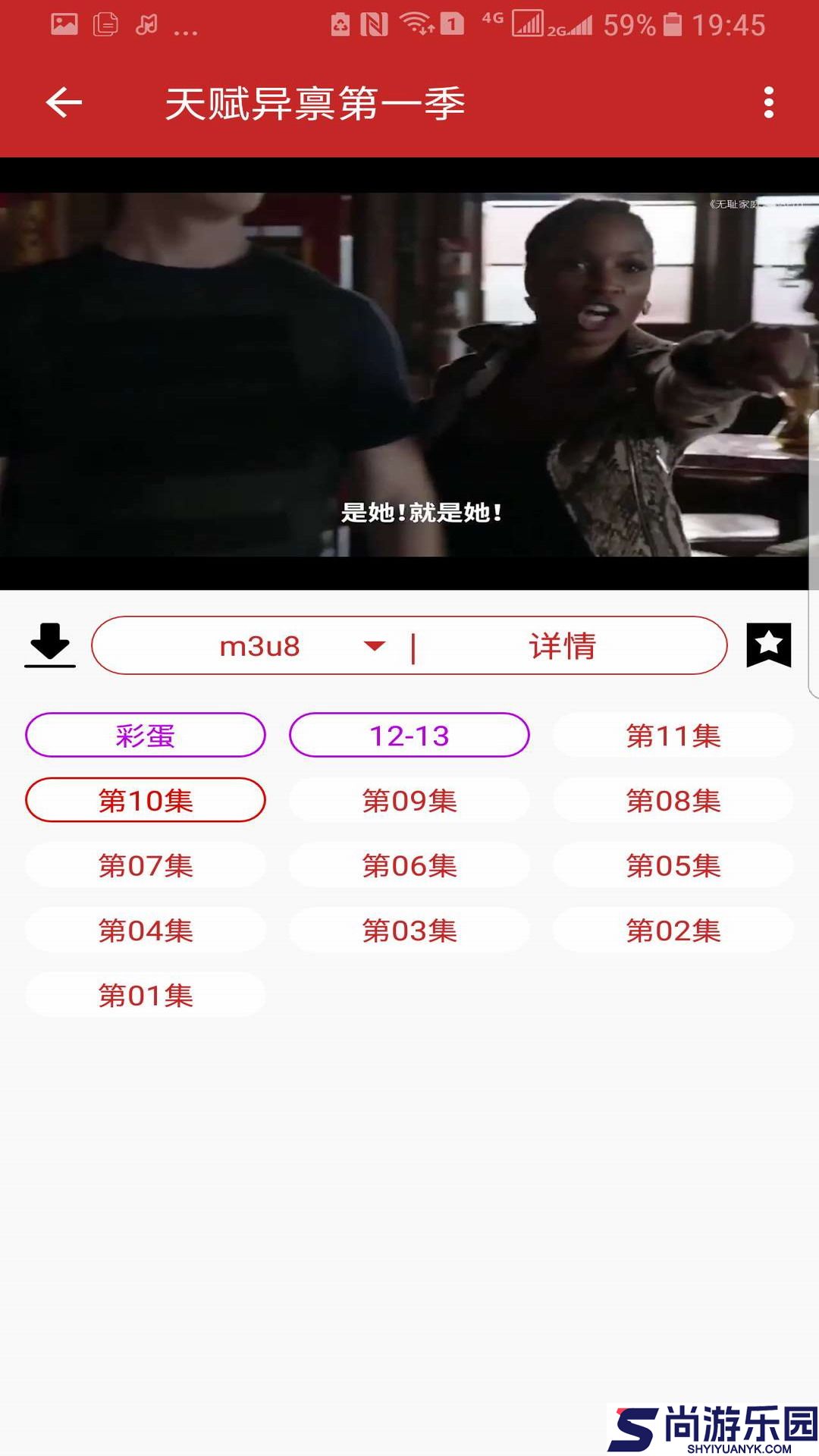 592美剧免费版APP下载