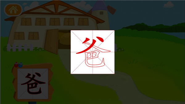 多多学汉字app下载