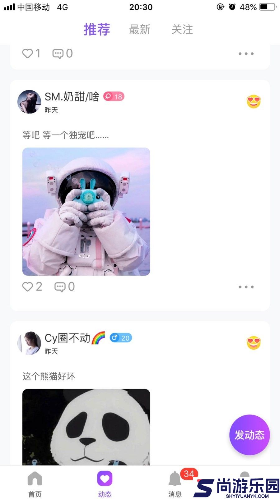 兽兽APP最新版下载