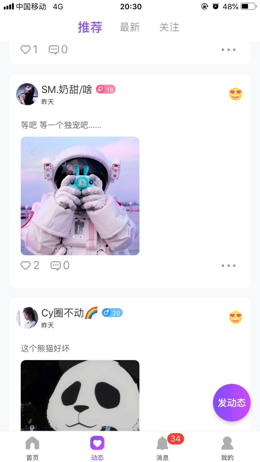 兽兽APP最新版下载