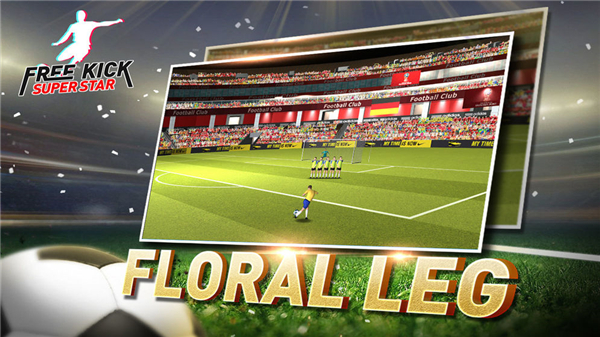 任意球巨星最新版下载