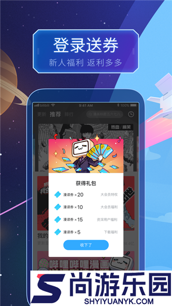 酷酷漫画正版最新版下载