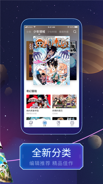 酷酷漫画正版最新版下载