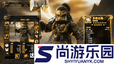 远征传说0.1折游戏官方正版