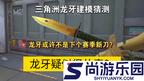 三角洲行动龙牙获取途径