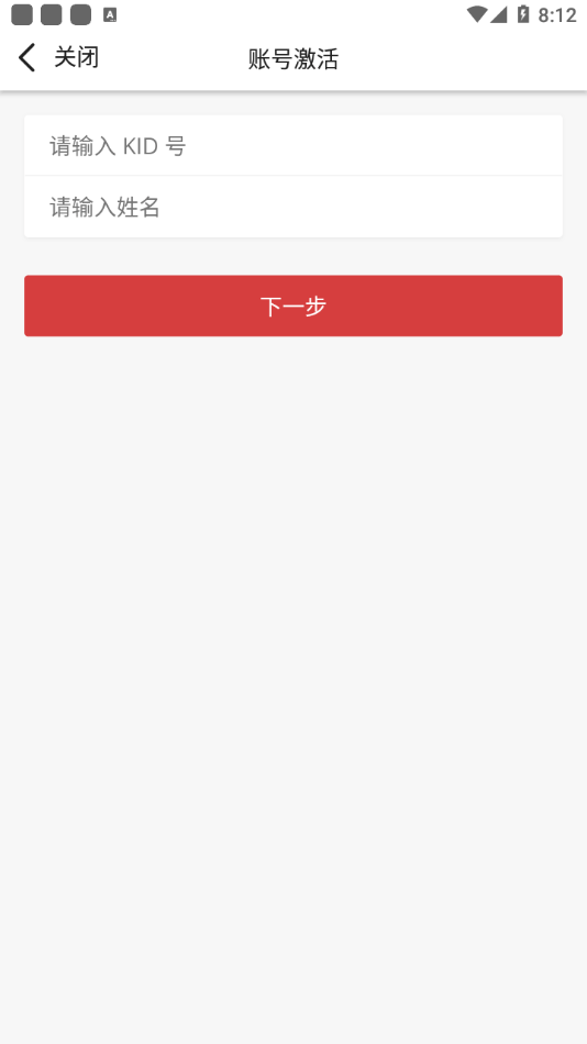 秀峰智慧教育安卓版下载