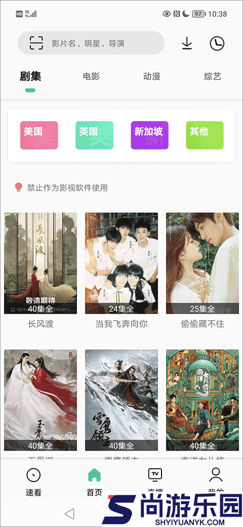 易看pro影视app下载