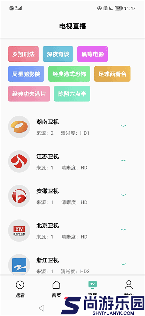 易看pro影视app下载