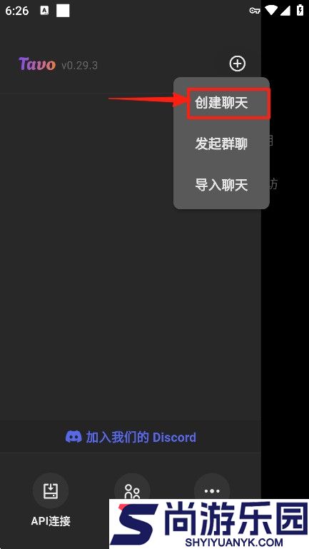 tavo ai聊天正版下载