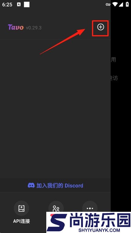 tavo ai聊天正版下载