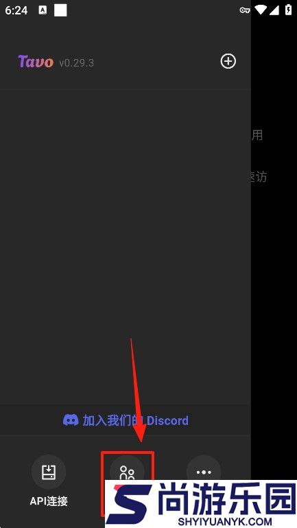 tavo ai聊天正版下载