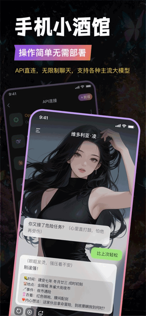 tavo ai聊天正版下载