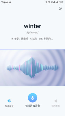 趣记忆单词APP下载