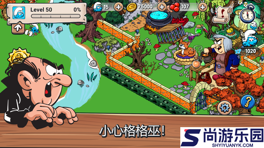 蓝精灵村庄安卓中文版下载