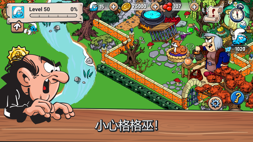 蓝精灵村庄安卓中文版下载