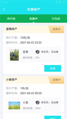 喀韵农务工安卓版下载