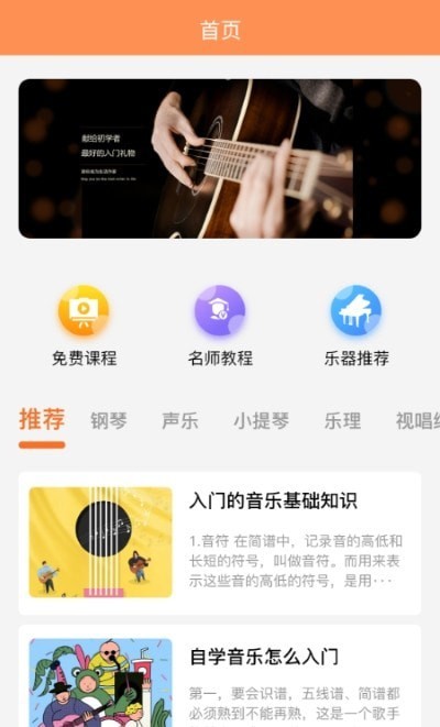 乐理有谱手机版下载