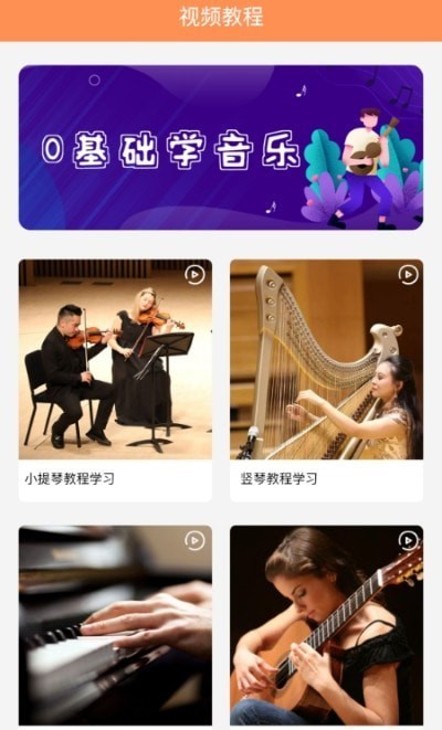 乐理有谱手机版下载