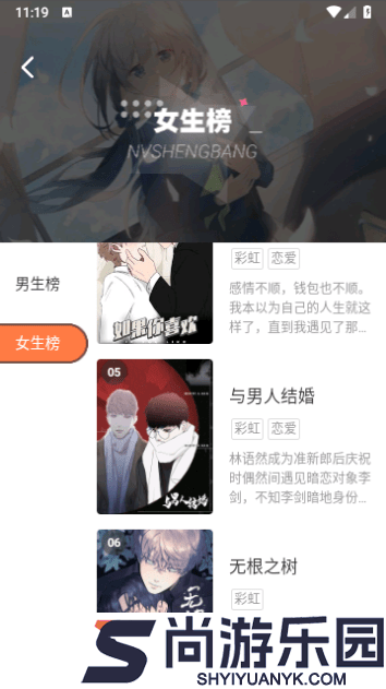 3DMAX漫画官网免费下载