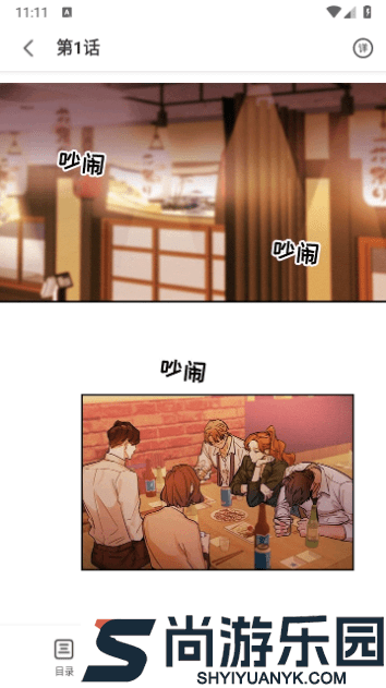 3DMAX漫画官网免费下载