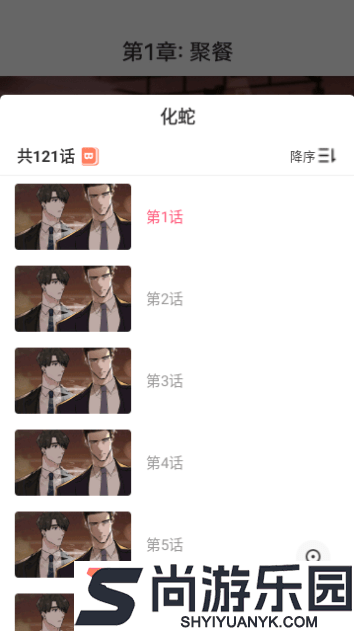 3DMAX漫画官网免费下载