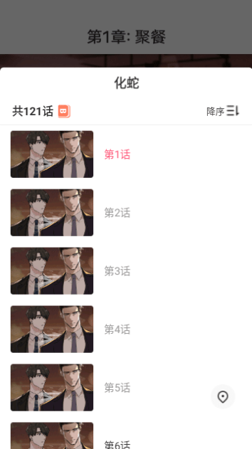 3DMAX漫画官网免费下载