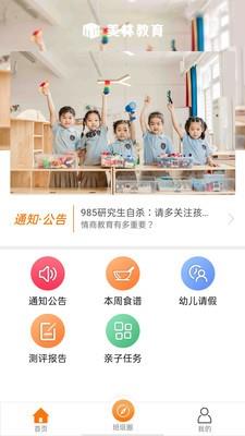 美林教育家长端APP下载