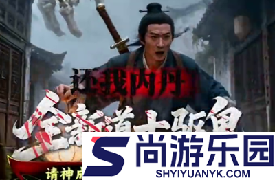 细胞袭来炼蛊攻略