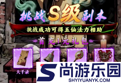 细胞袭来炼蛊攻略