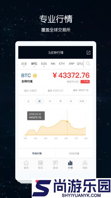 先知安卓手机版下载