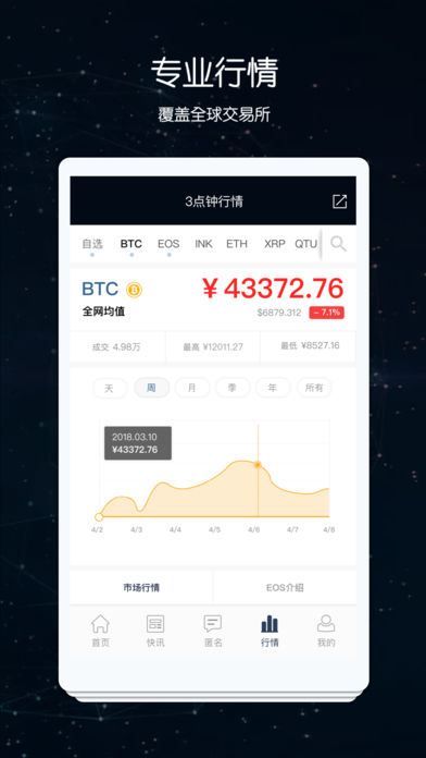 先知安卓手机版下载