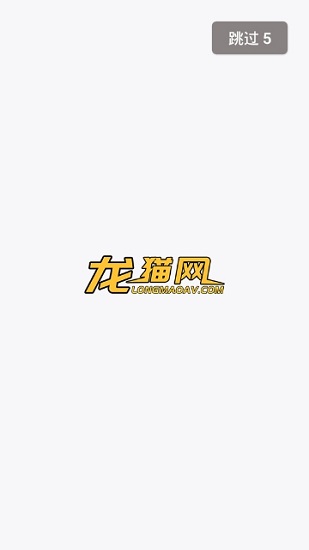 龙猫网软件官网版最新下载