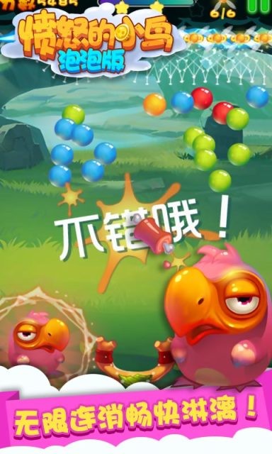 疯狂泡泡龙手机最新版下载