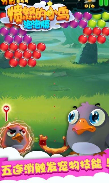 疯狂泡泡龙手机最新版下载