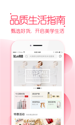 满满特卖专业版下载